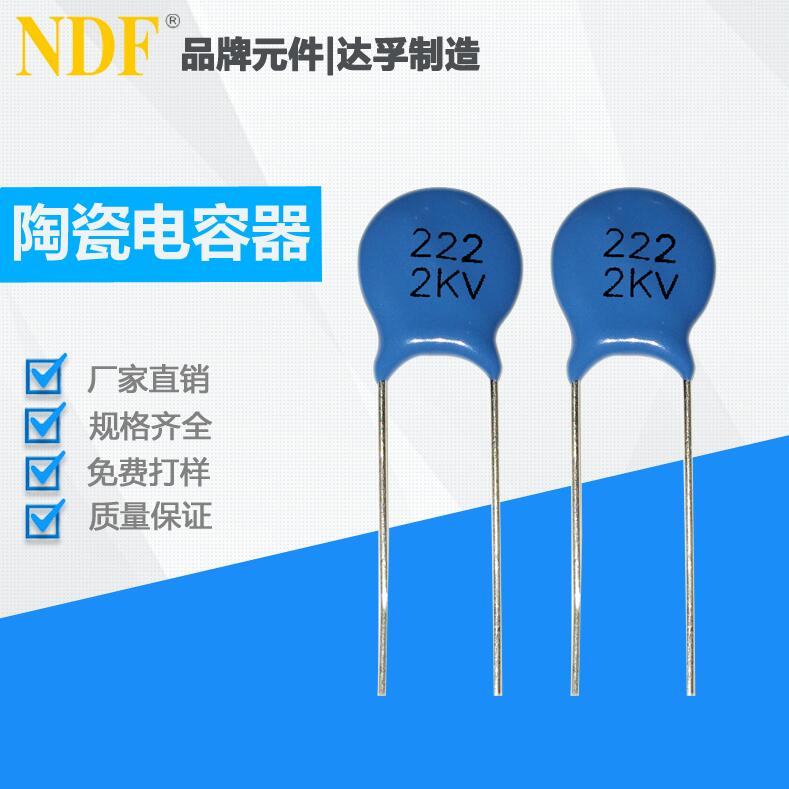 陶瓷電容器的常見(jiàn)問(wèn)題