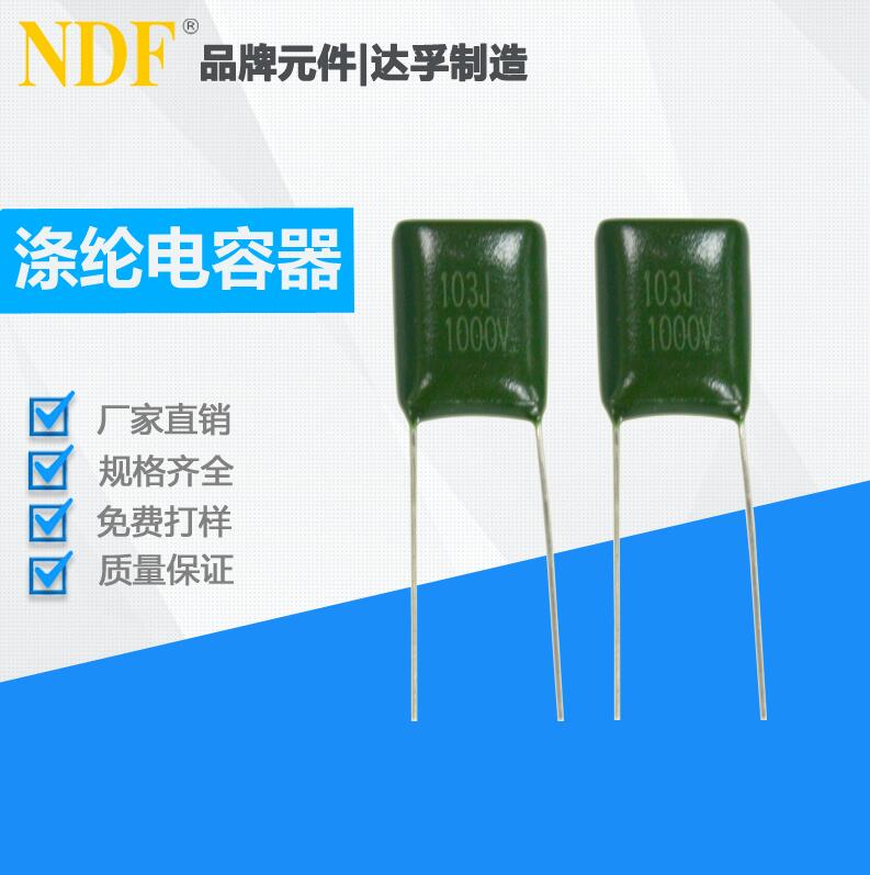 如何快速判斷滌綸電容器的好壞？