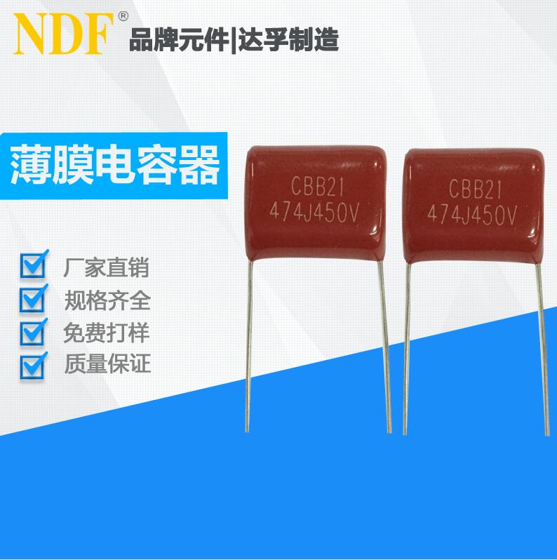 簡述薄膜電容的作用、分類、優(yōu)勢