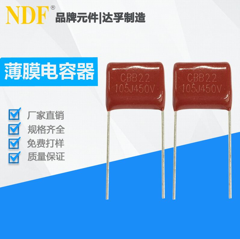 什么是cbb22電容？它的作用有哪些？