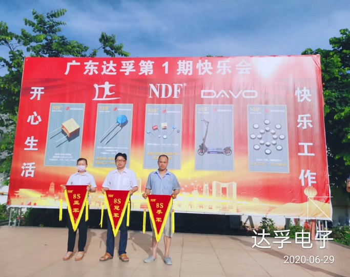 達(dá)孚早會(huì)——新的一周，新的開(kāi)始