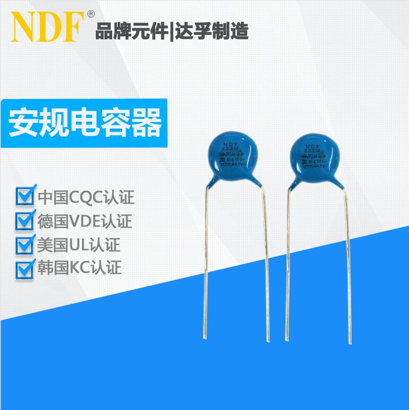 Y電容遇到發(fā)熱該怎么辦？