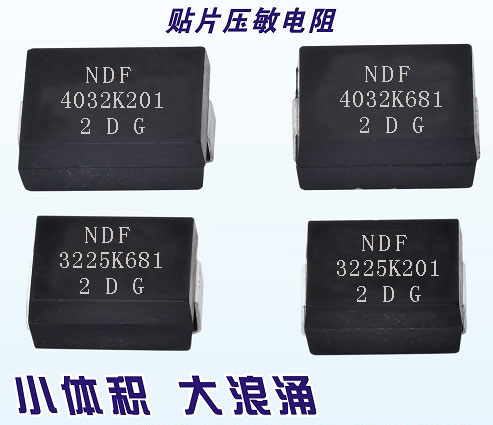 什么是塑封貼片壓敏電阻？