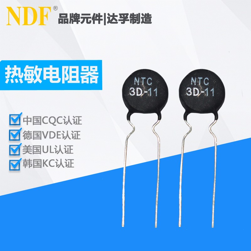 什么是熱敏電阻器？它的特點(diǎn)有哪些？